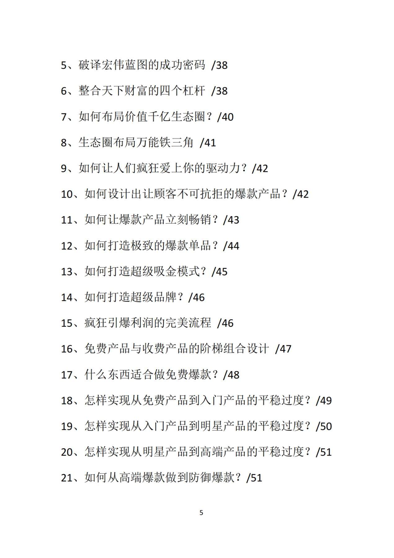 目录图