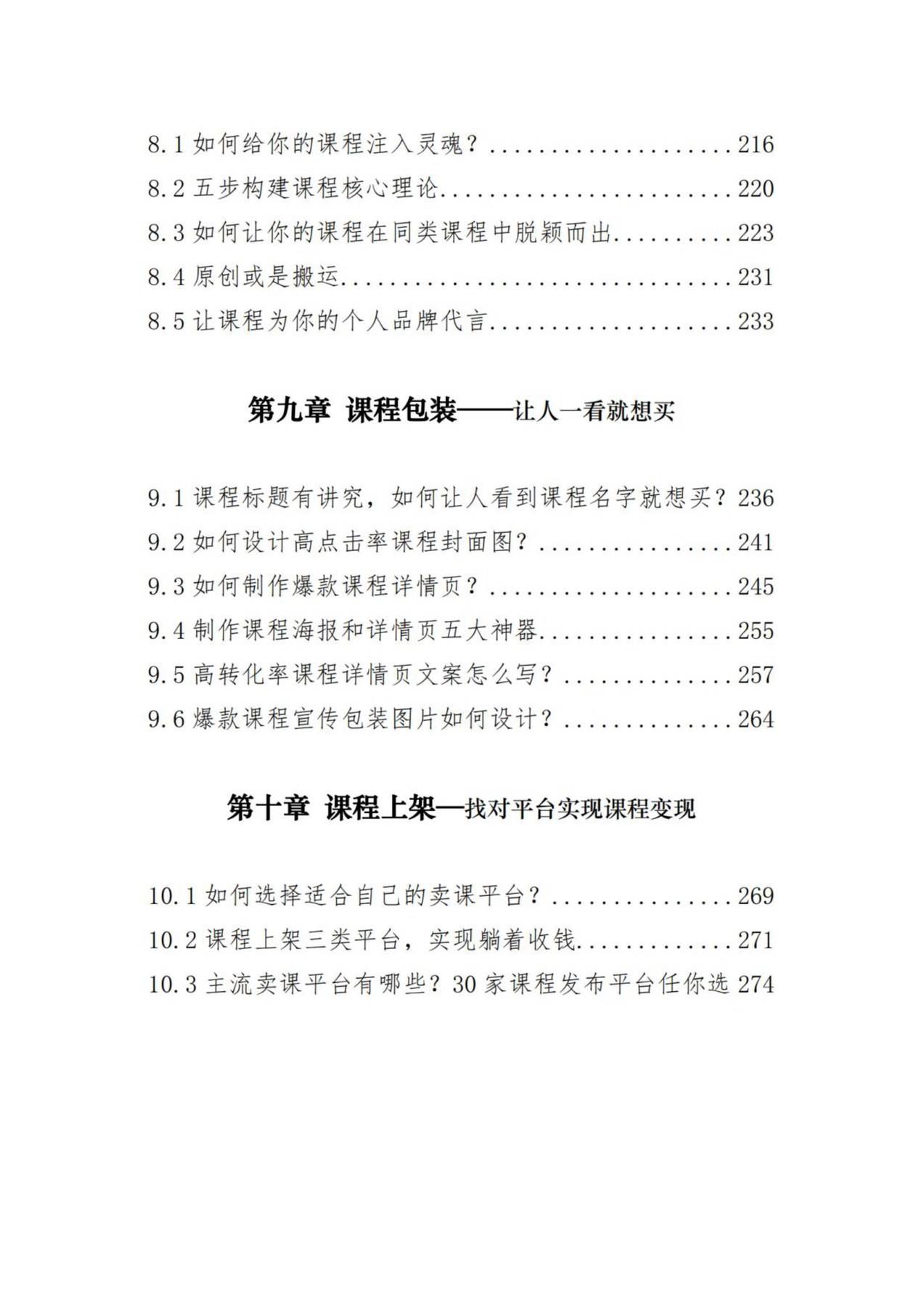 目录图