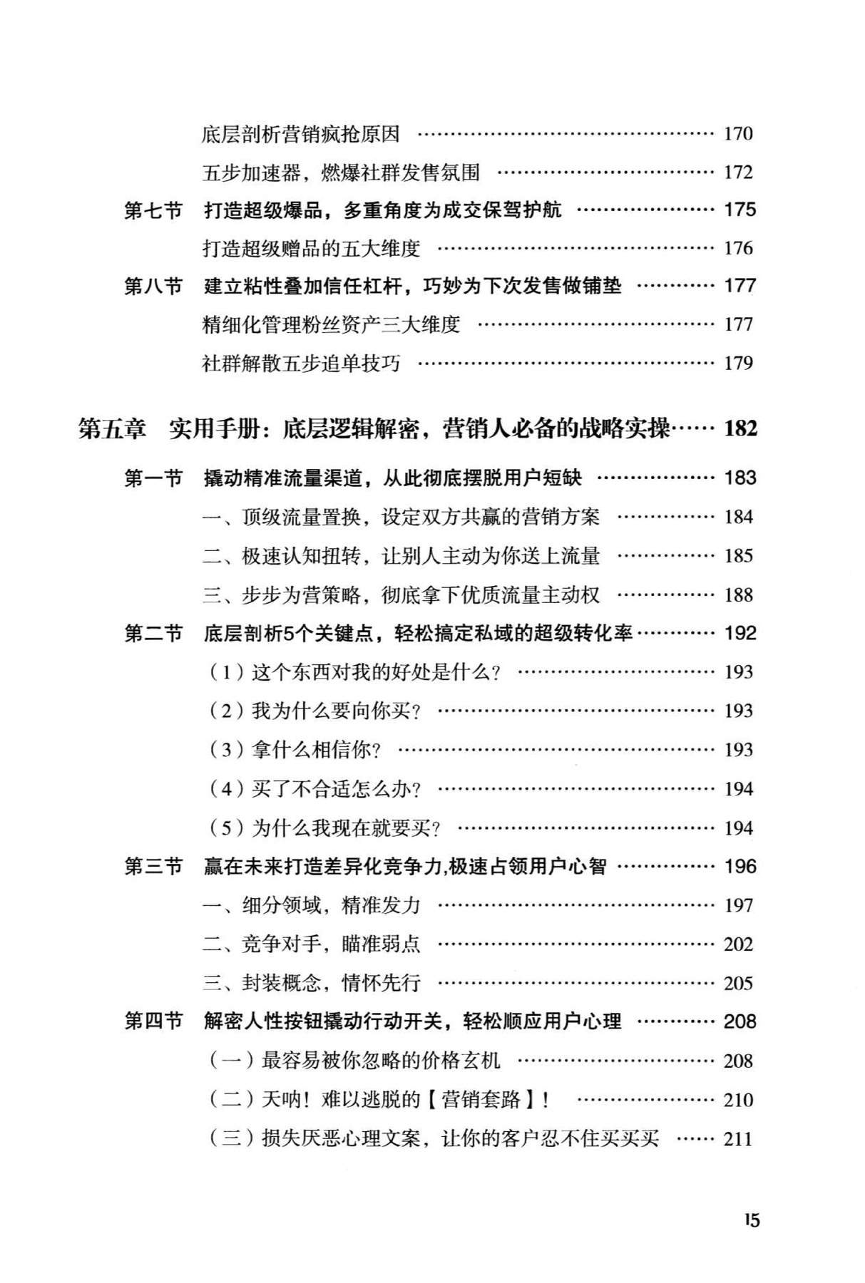 目录图