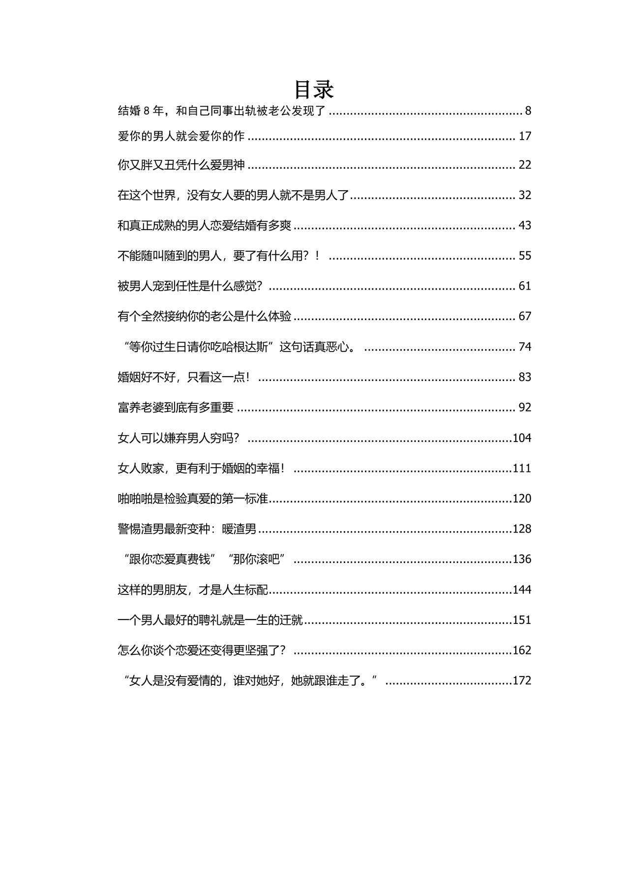 目录图
