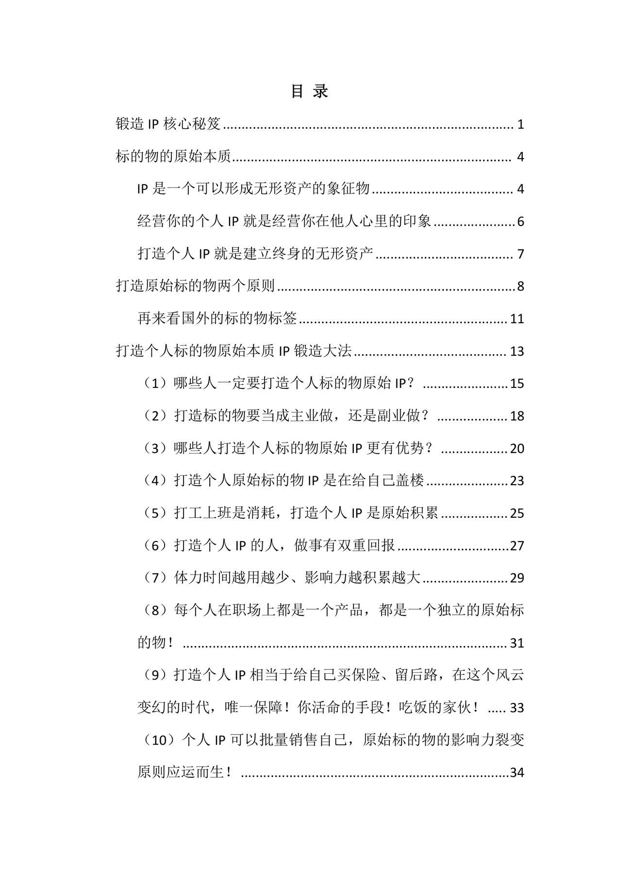 目录图
