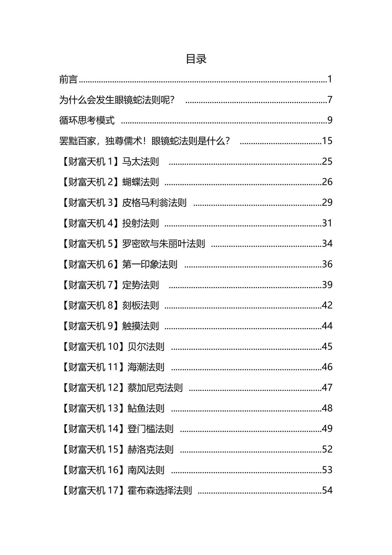 目录图