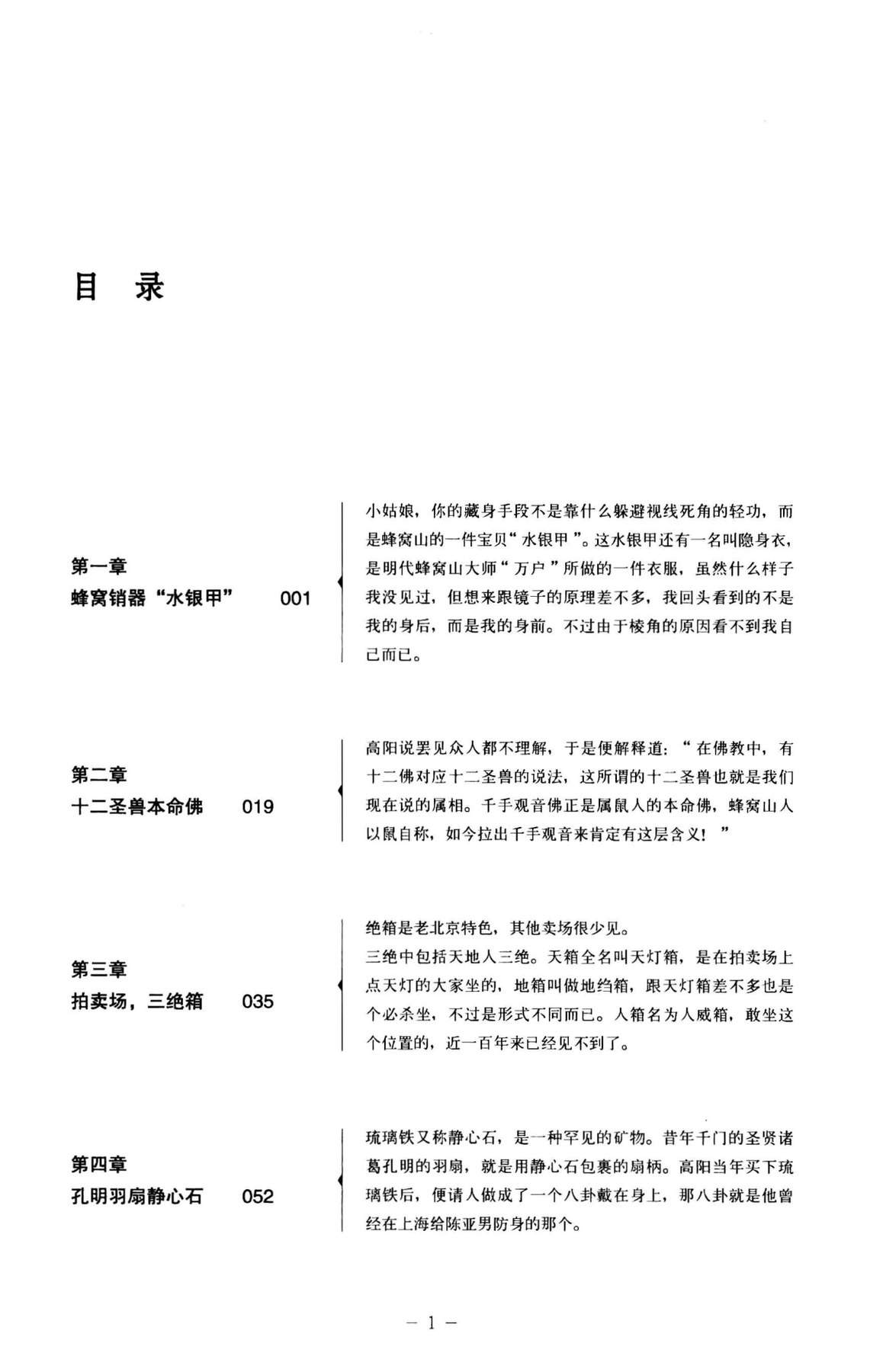 目录图