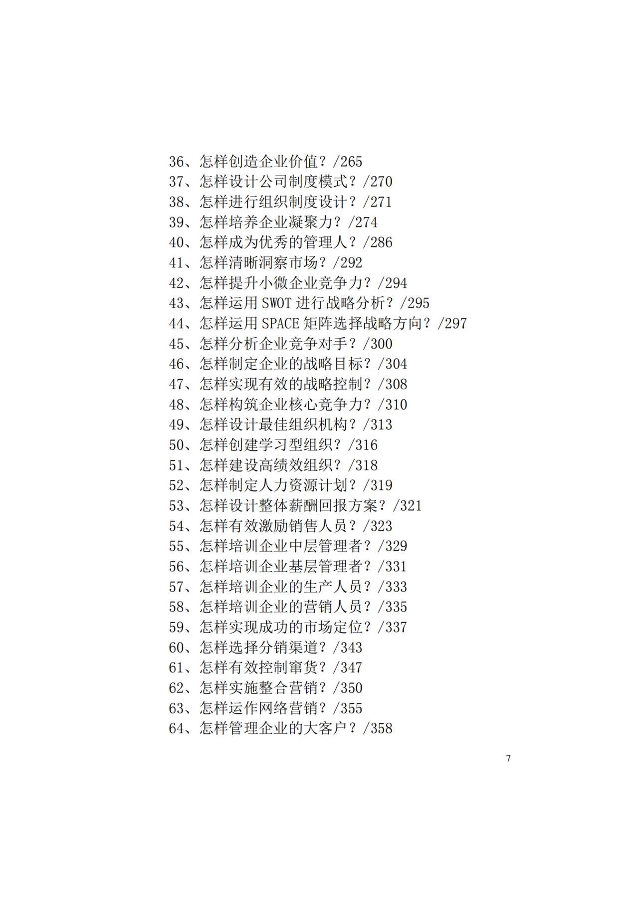 目录图