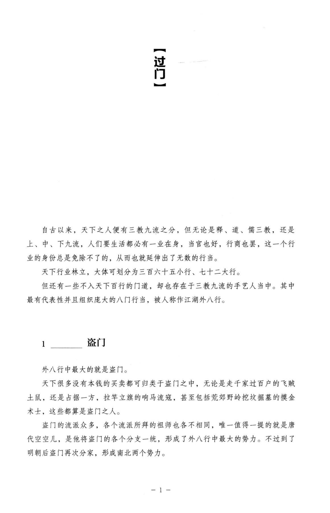 目录图