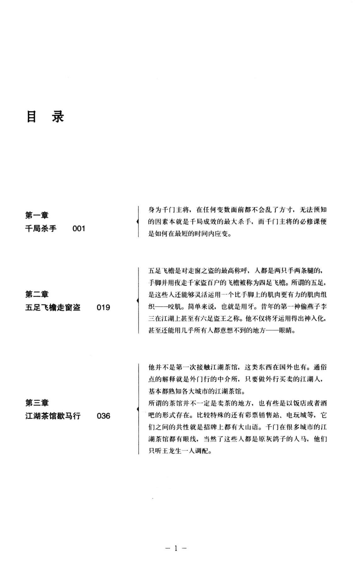 目录图