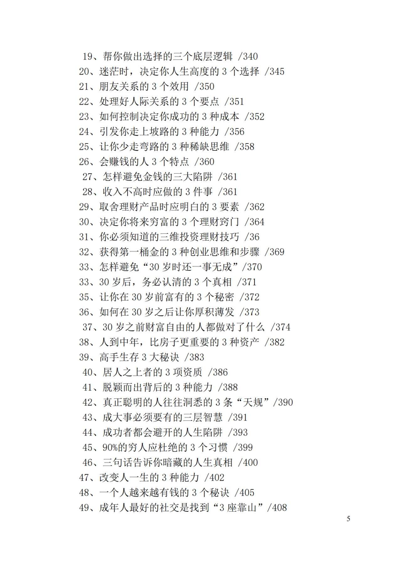目录图