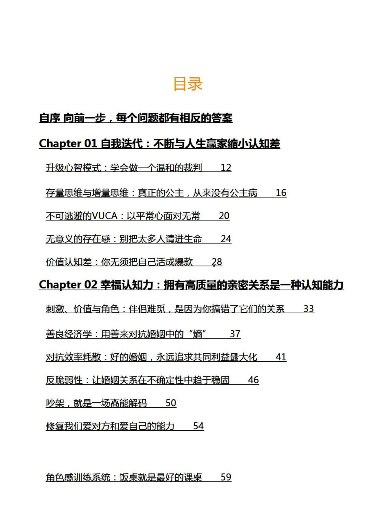 目录图