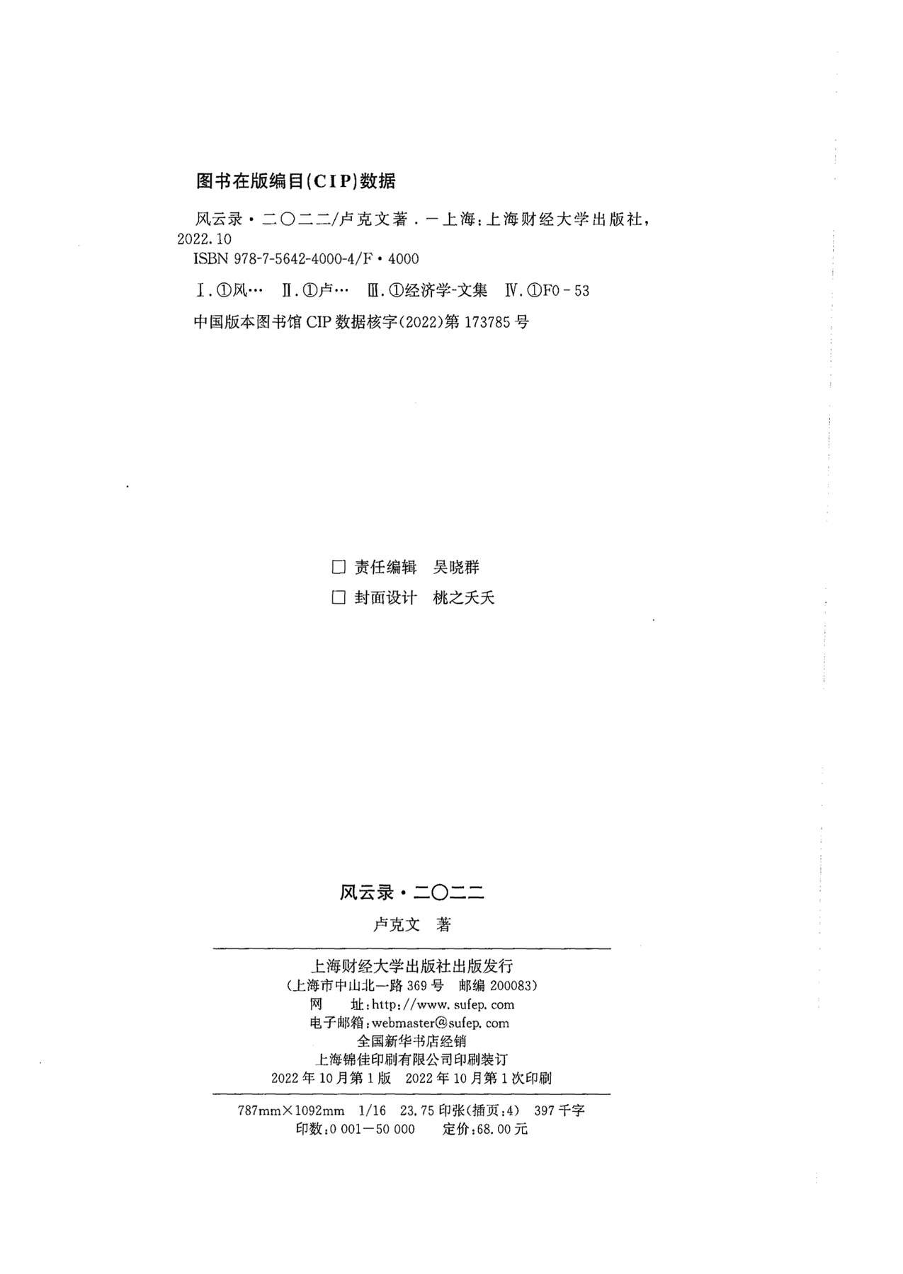 目录图