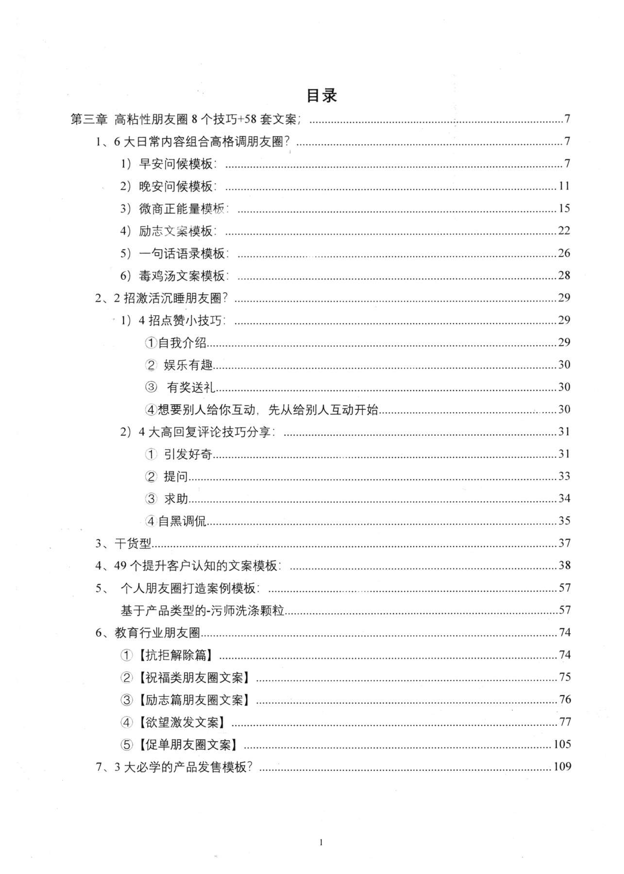 目录图
