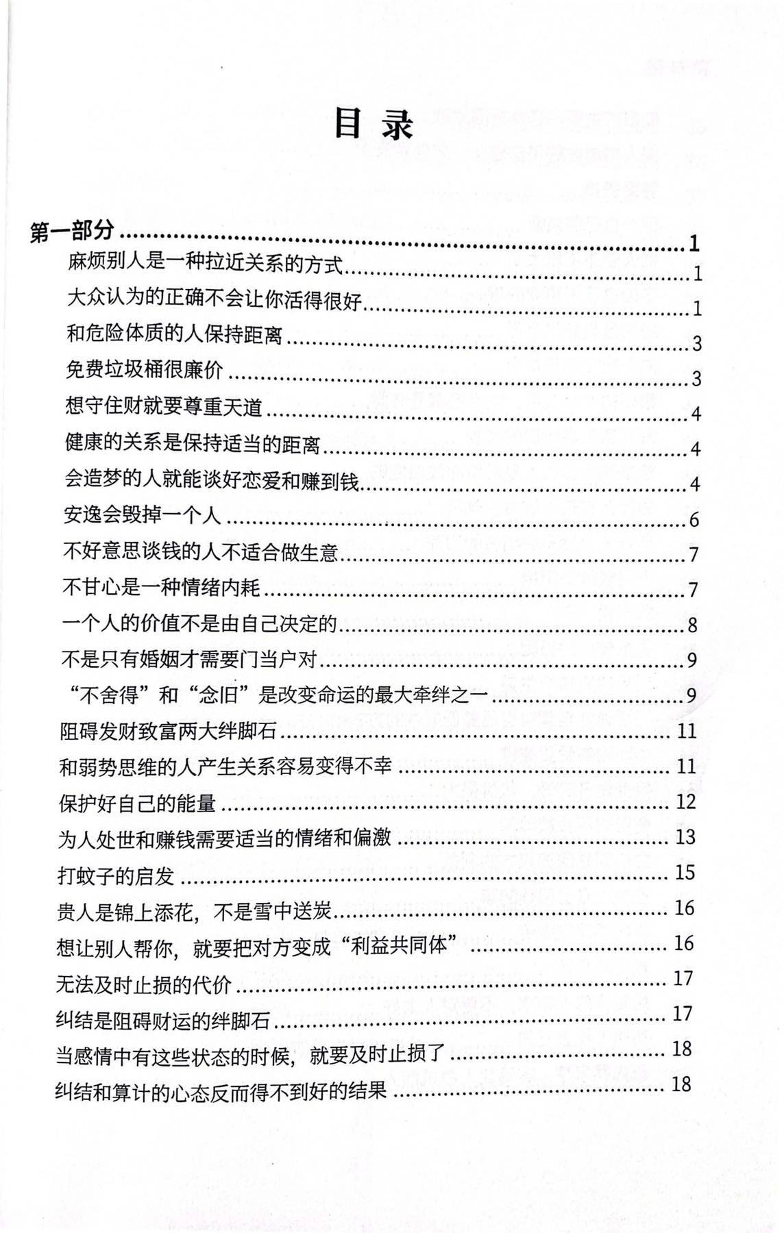 目录图