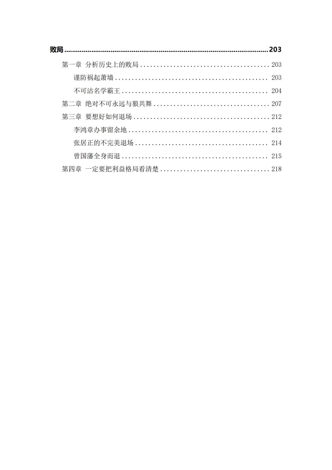 目录图