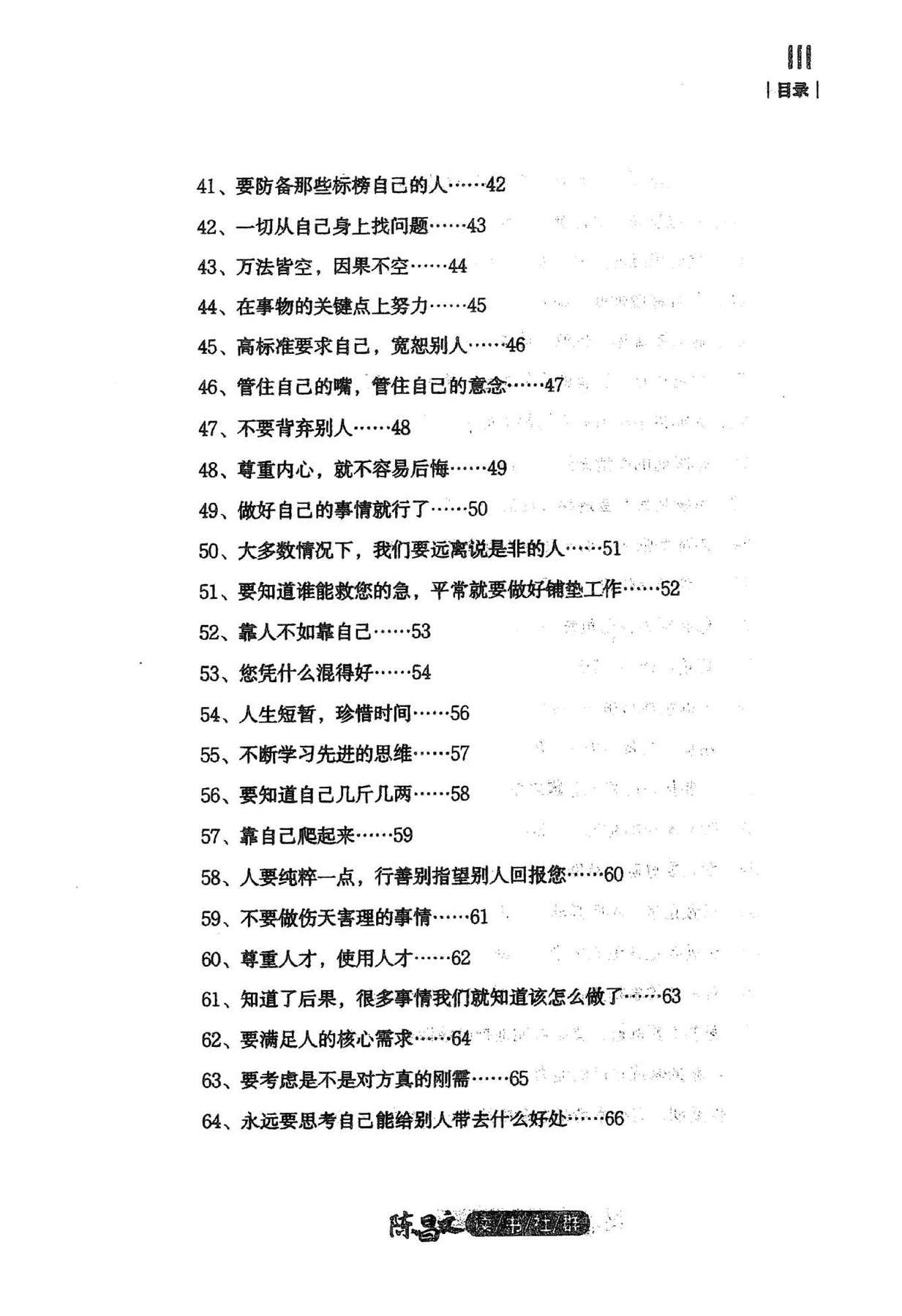 目录图