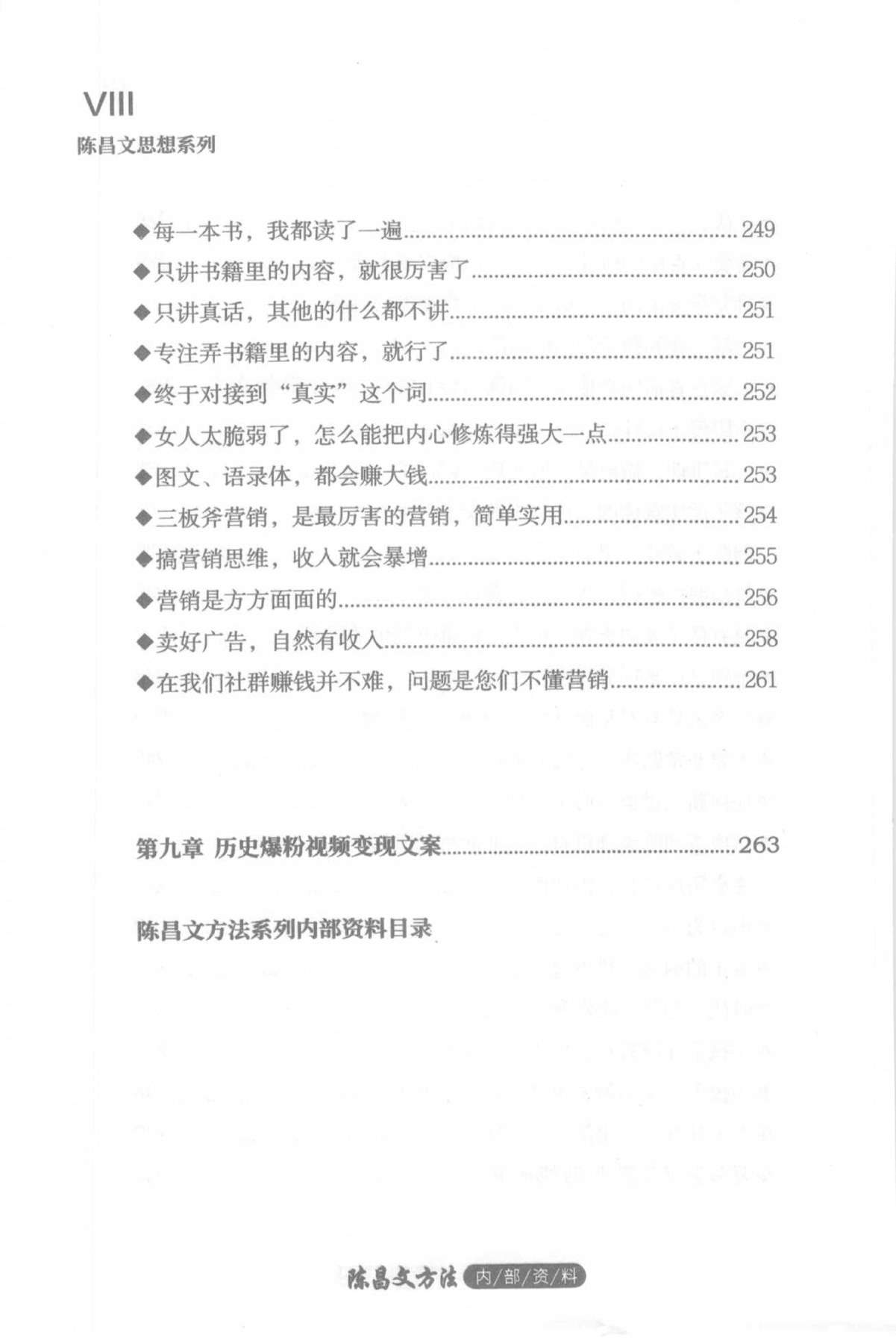 目录图