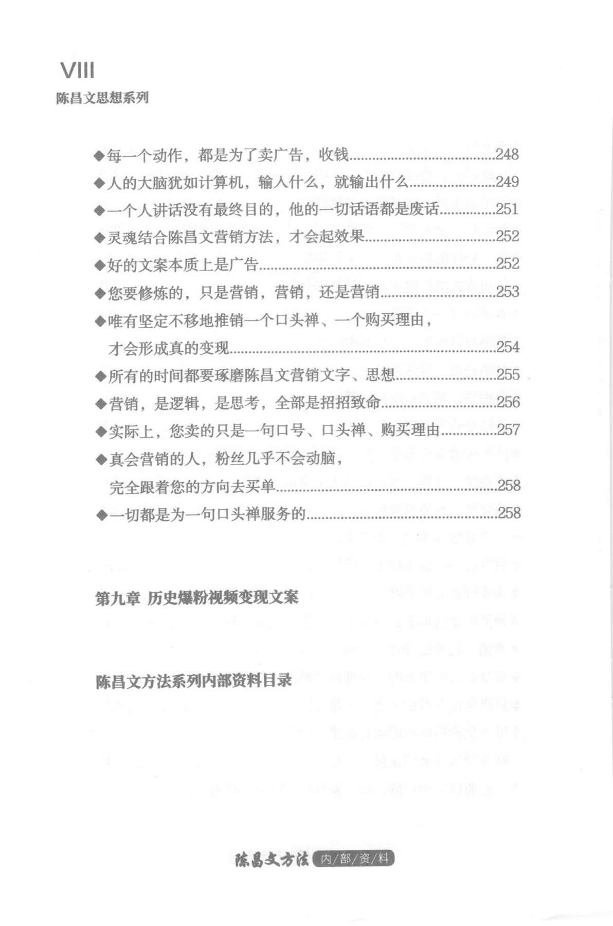 目录图