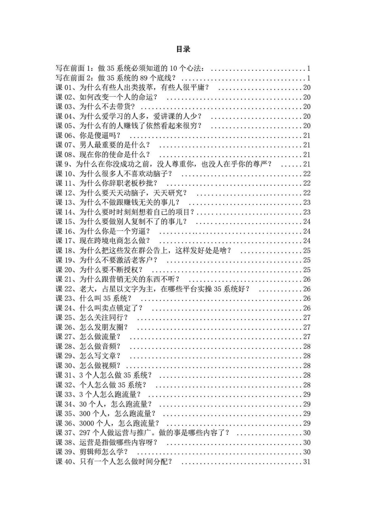 目录图