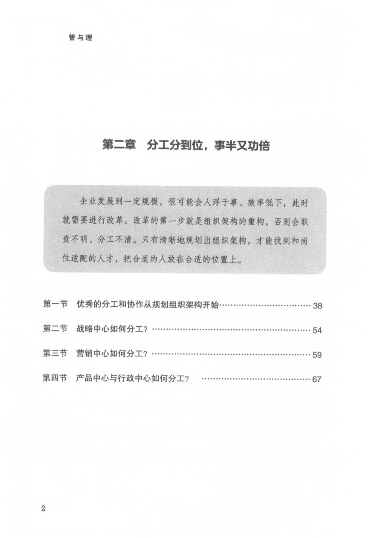 目录图
