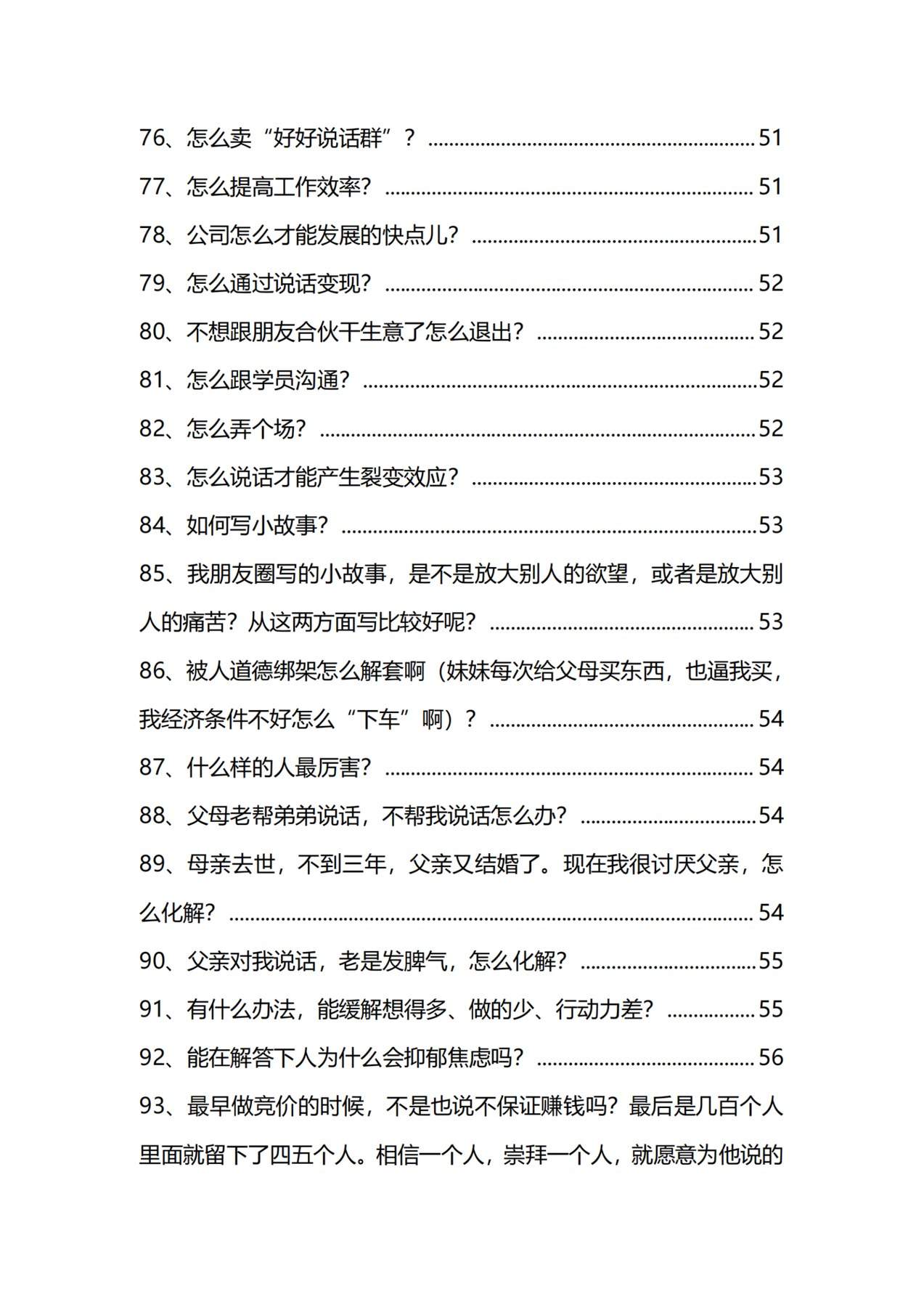 目录图