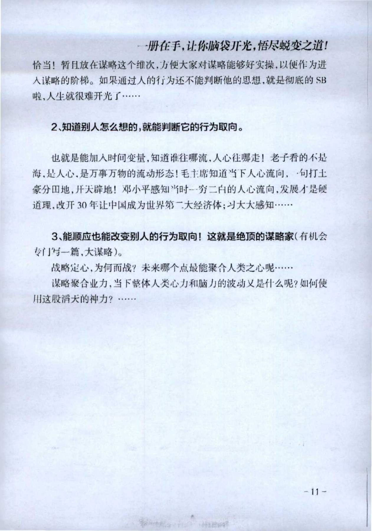 目录图
