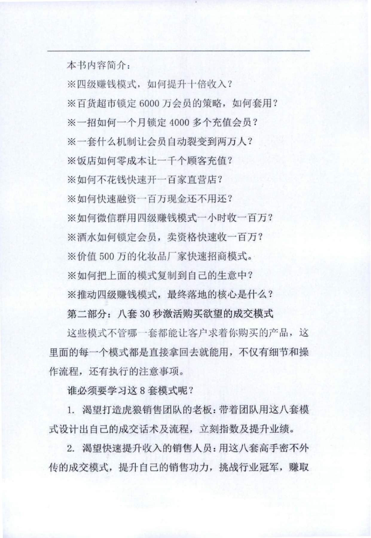 目录图