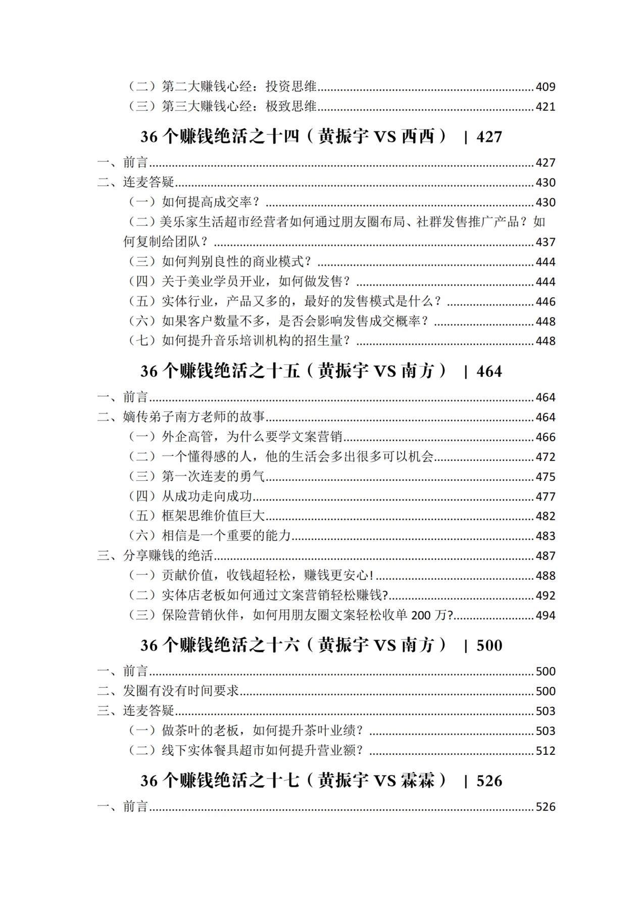 目录图