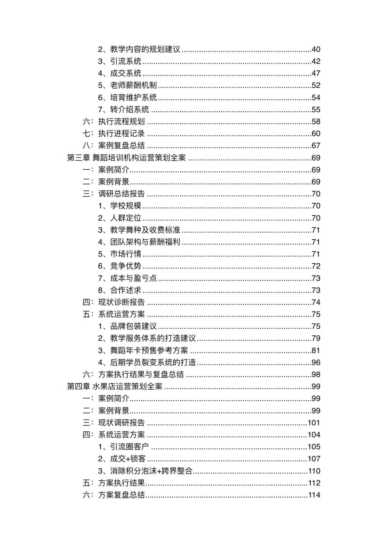 目录图