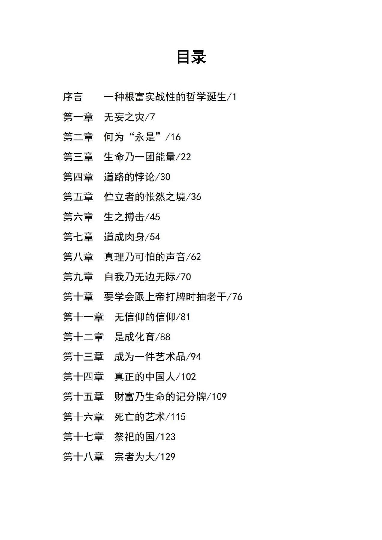 目录图