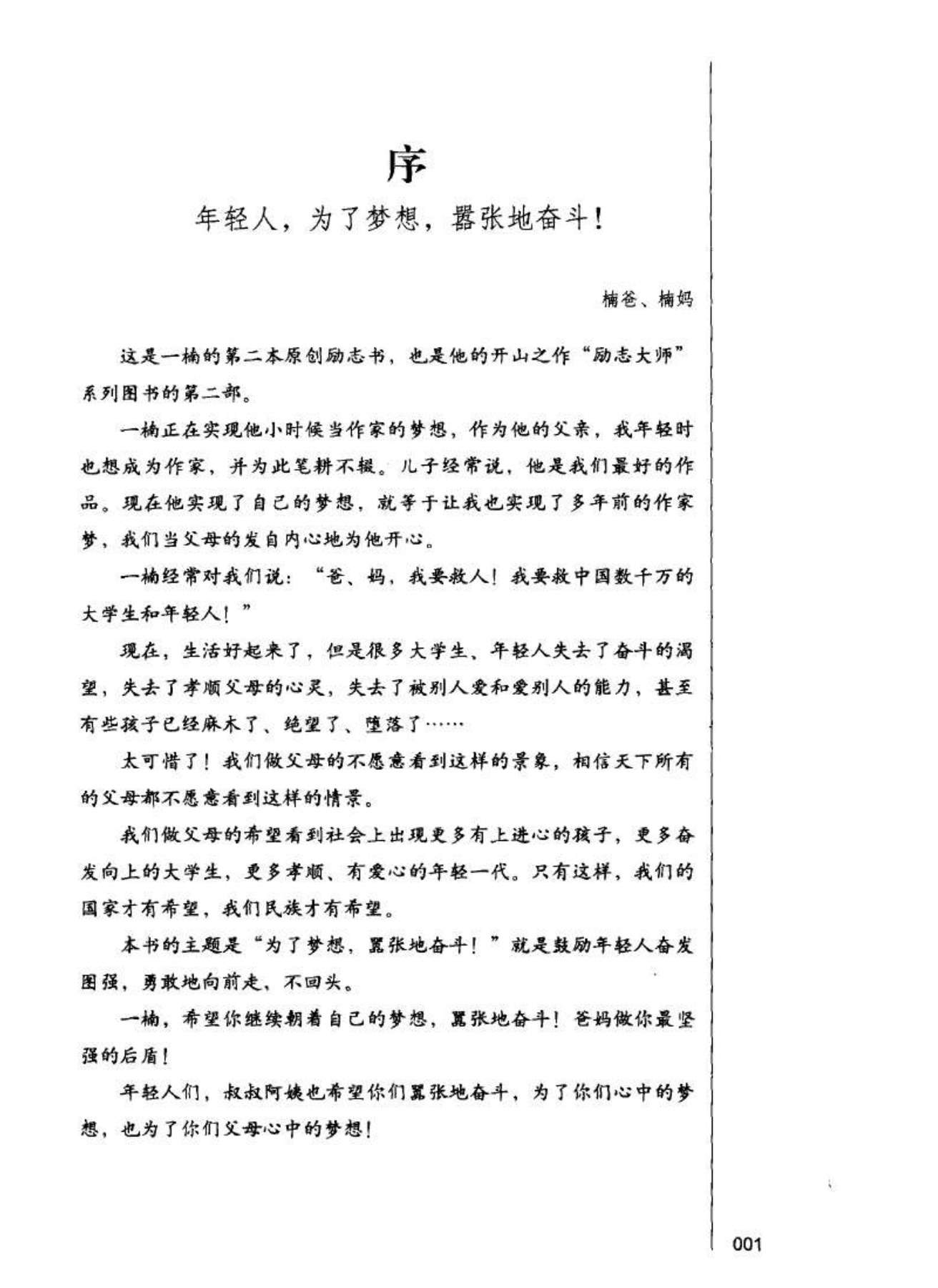 目录图