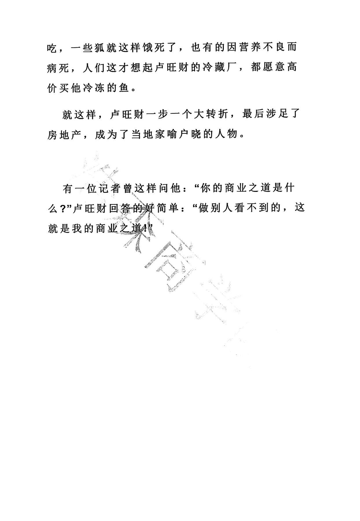 目录图
