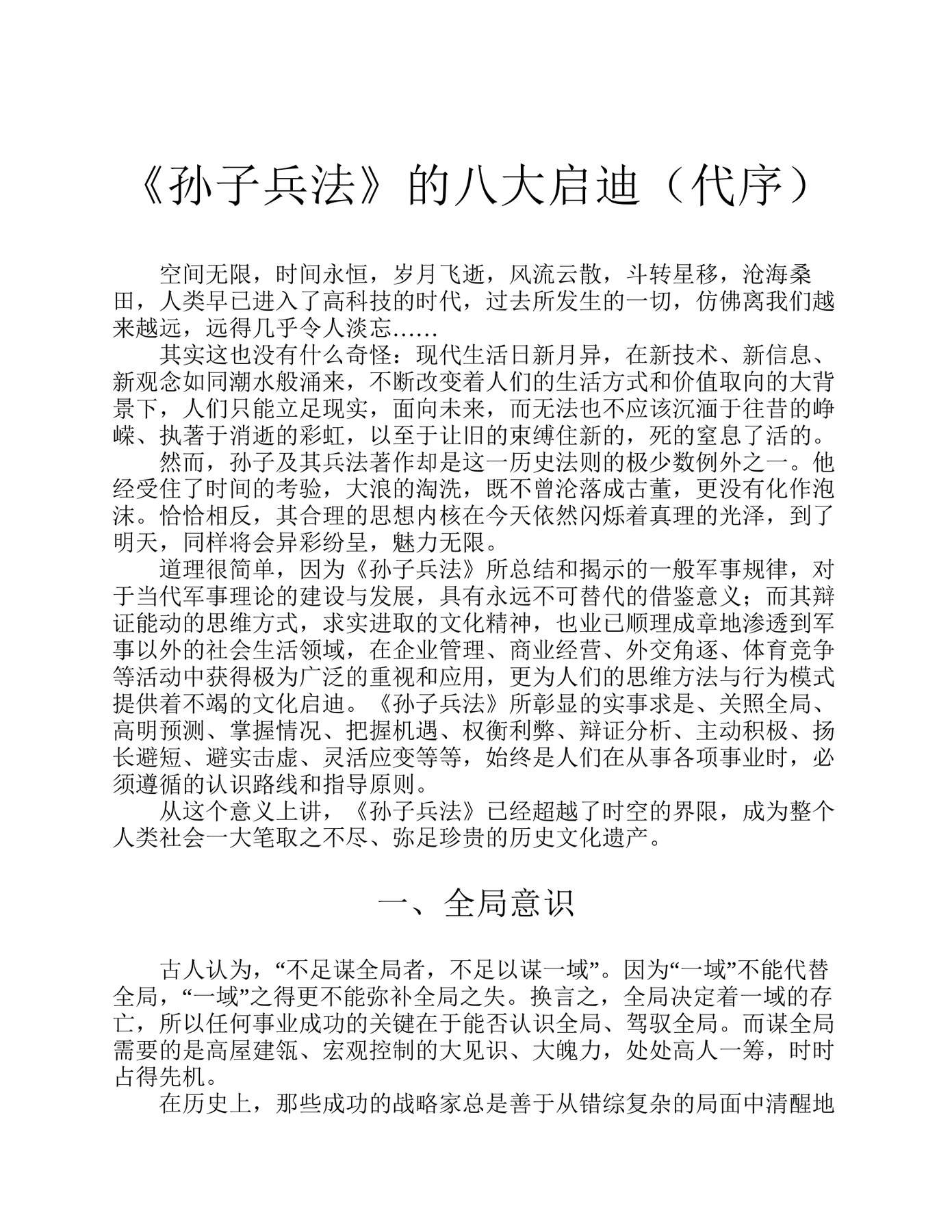目录图