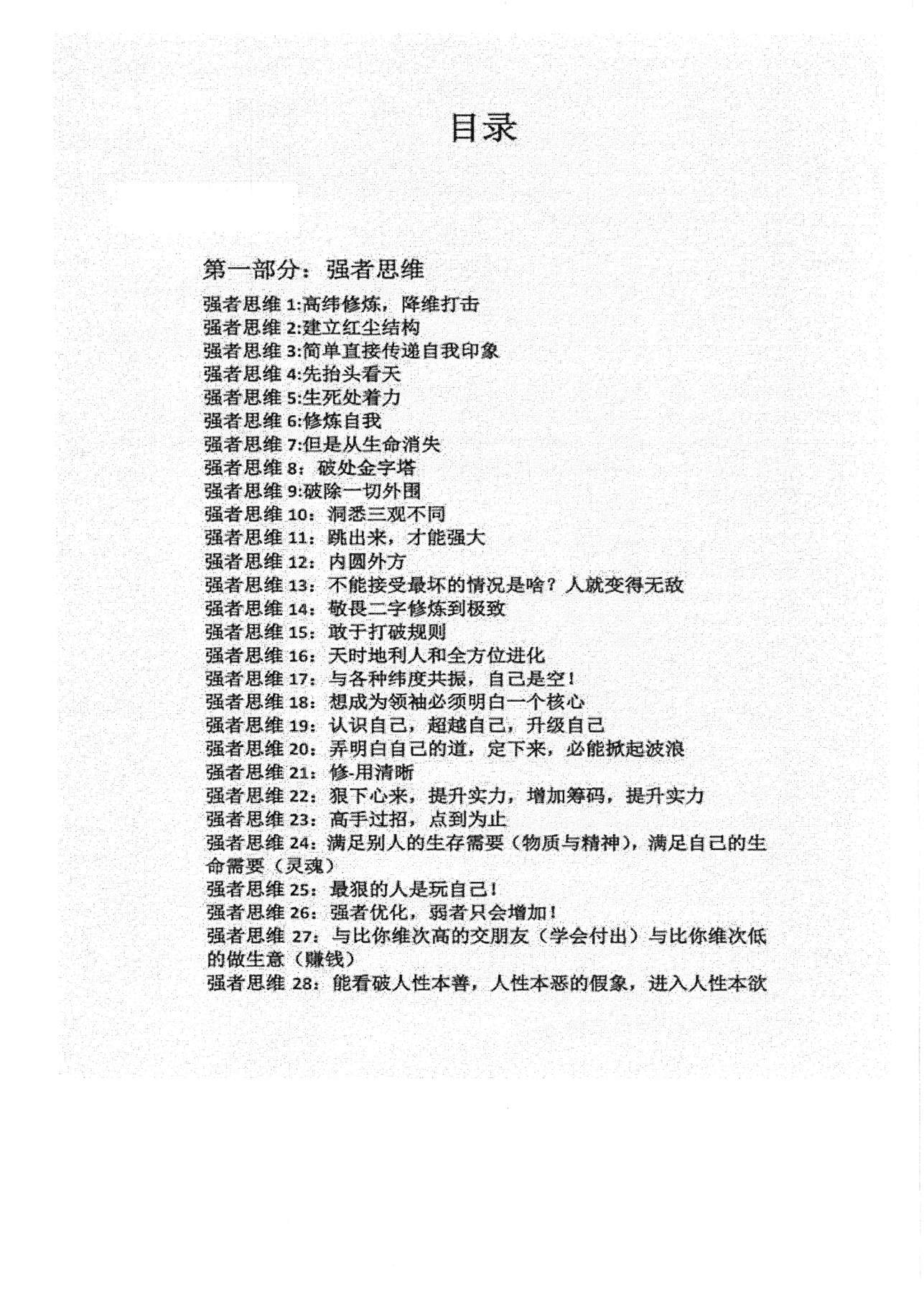 目录图