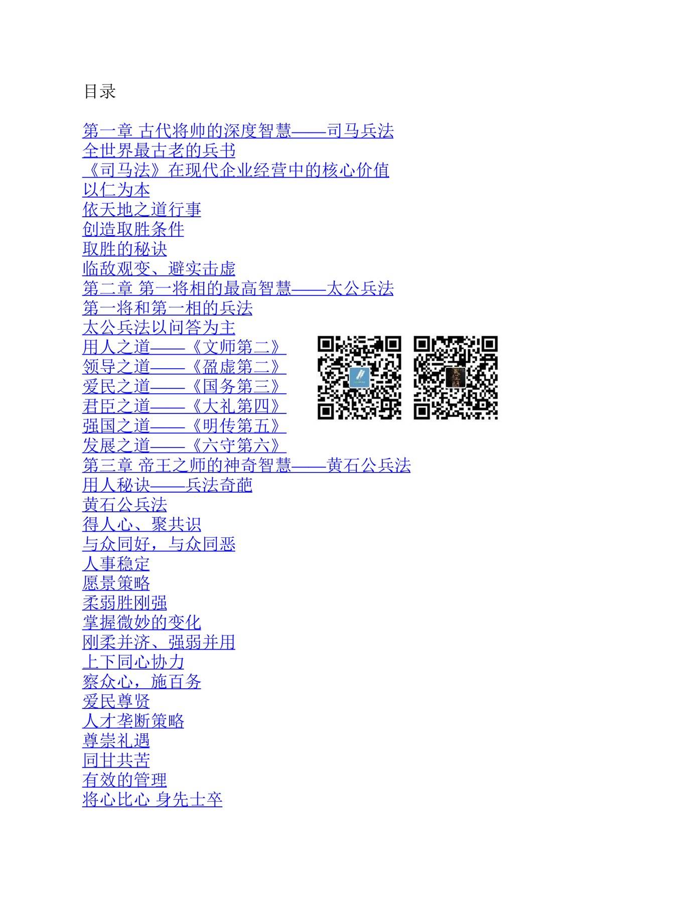 目录图