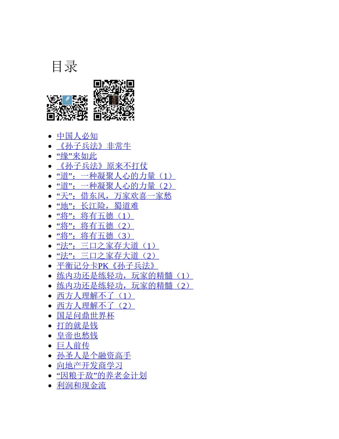 目录图
