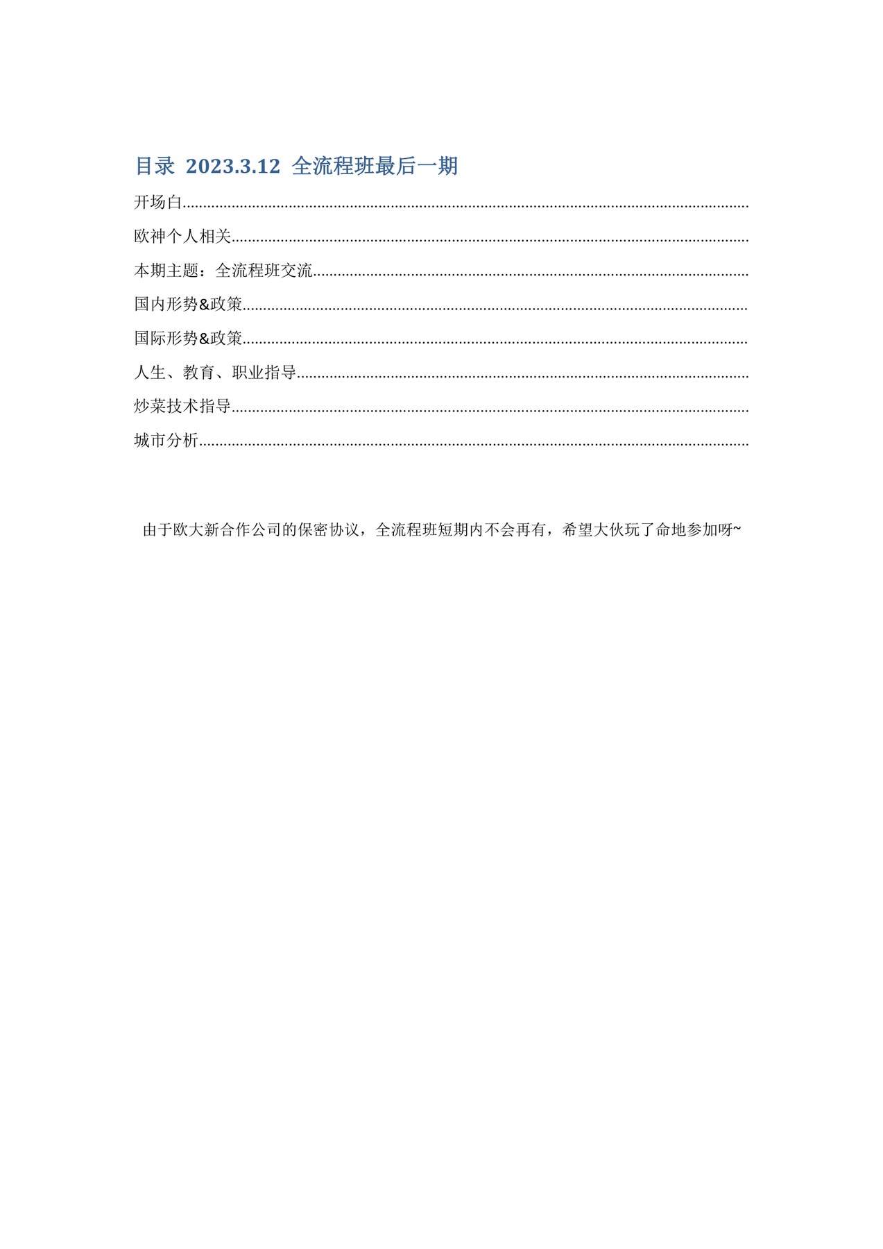 目录图