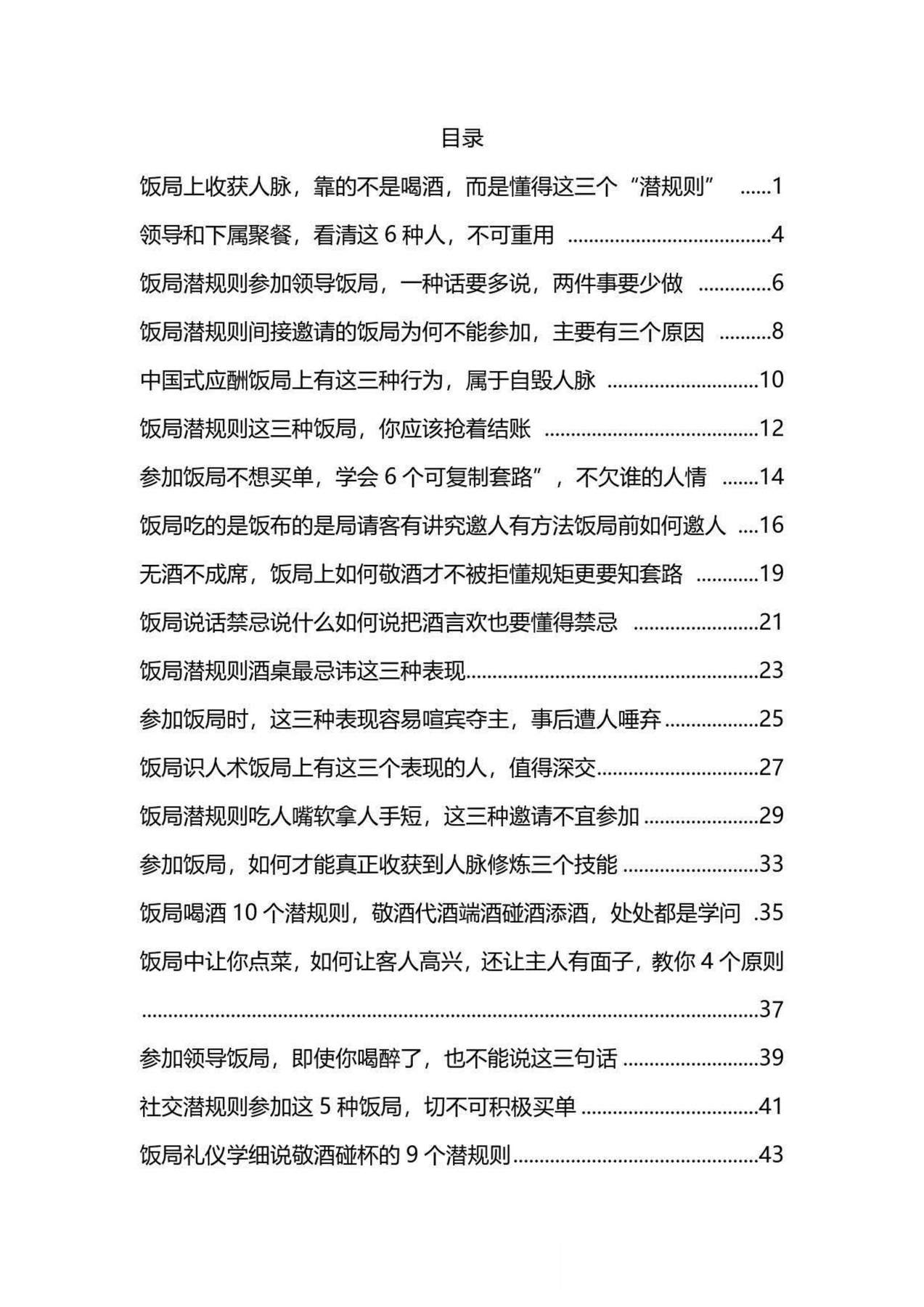目录图