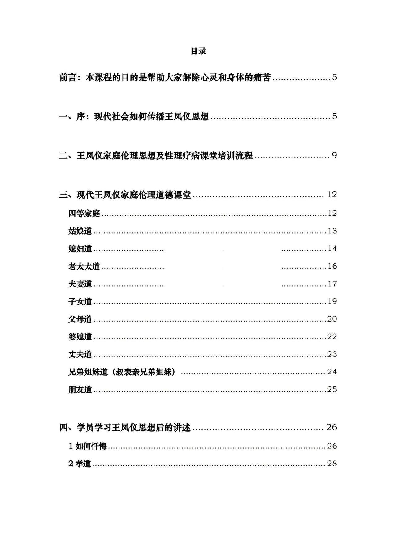 目录图