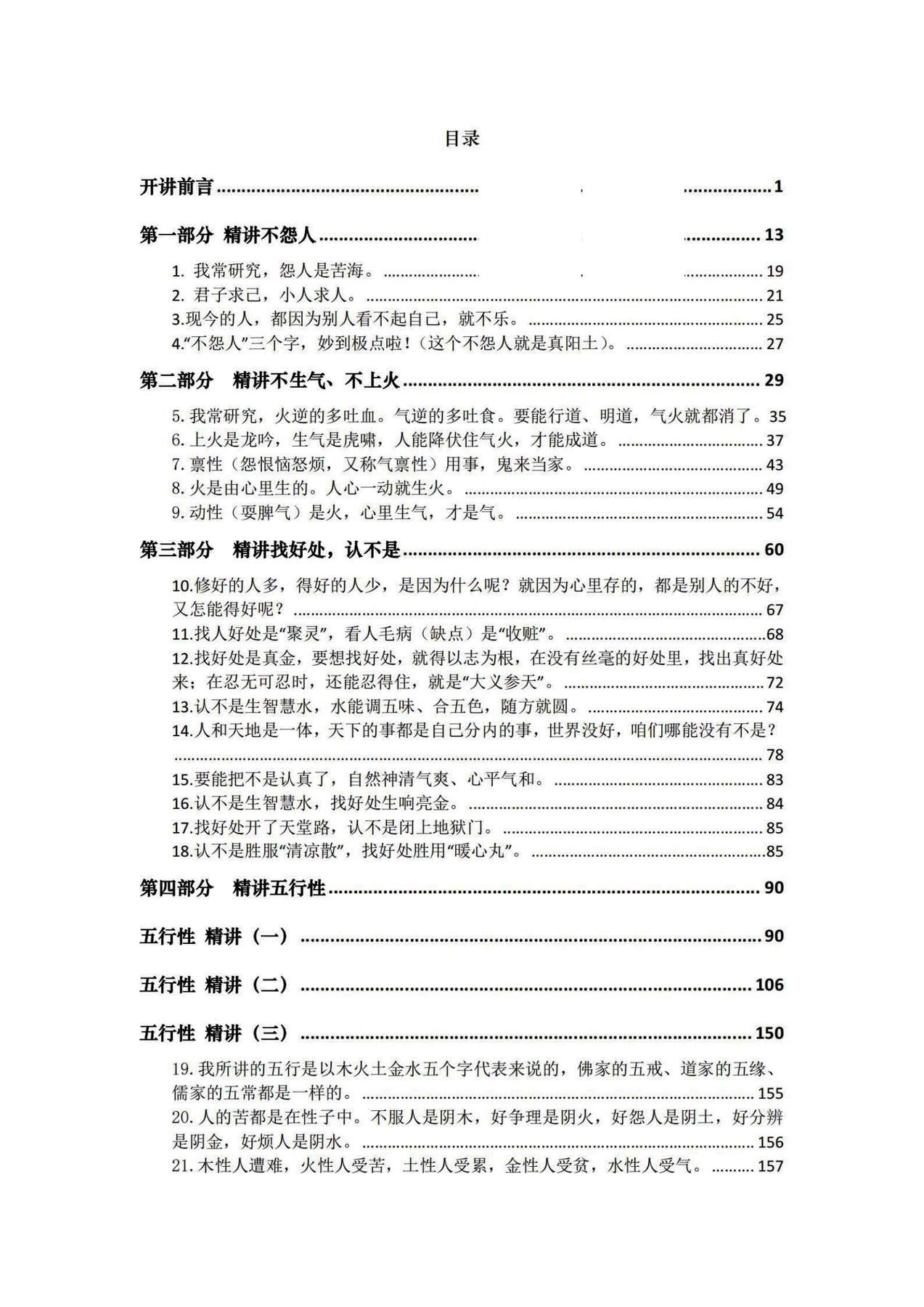 目录图