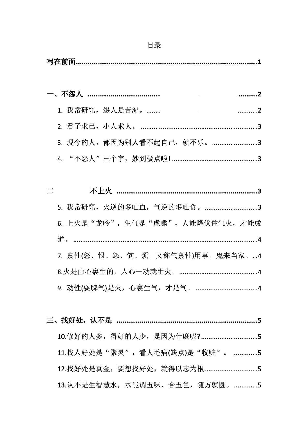 目录图