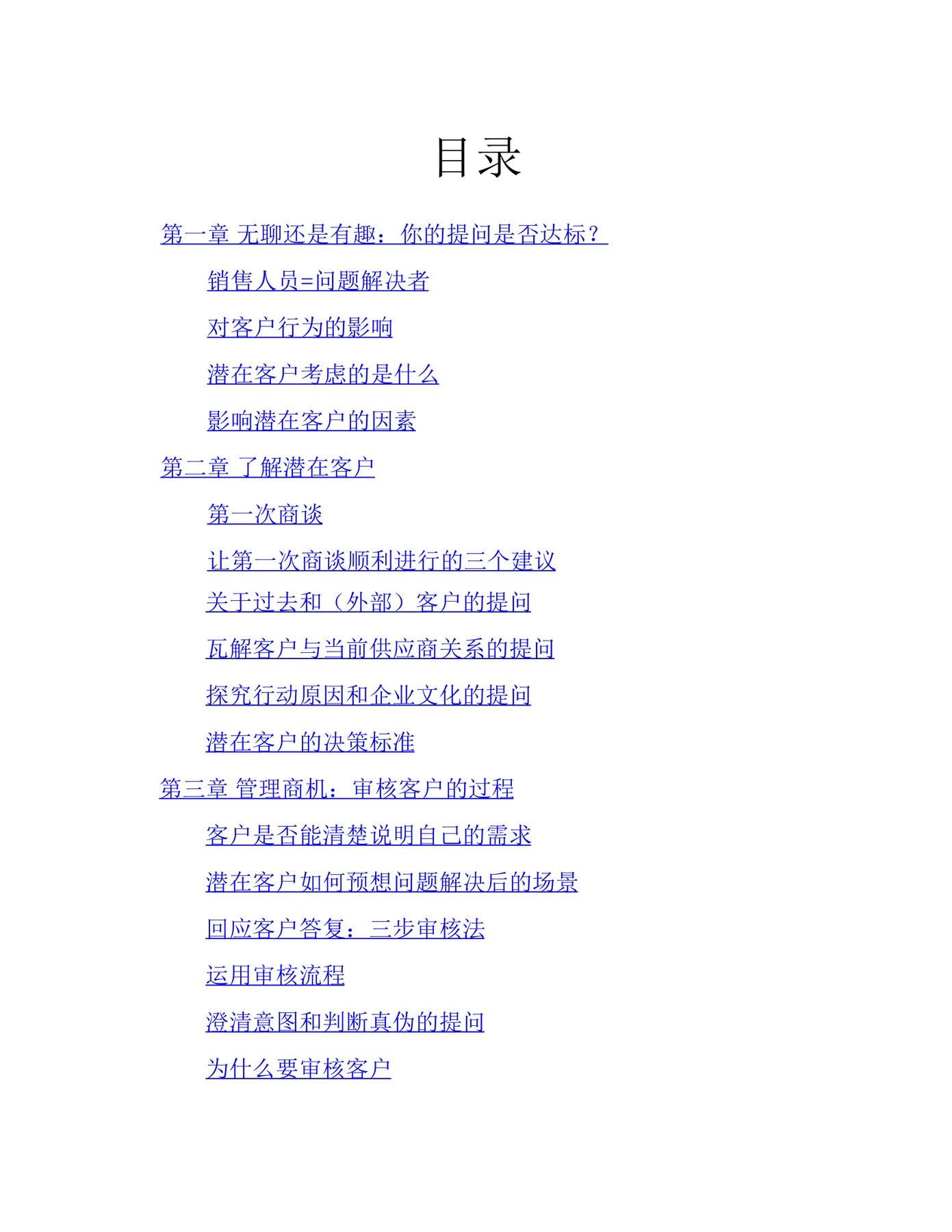目录图