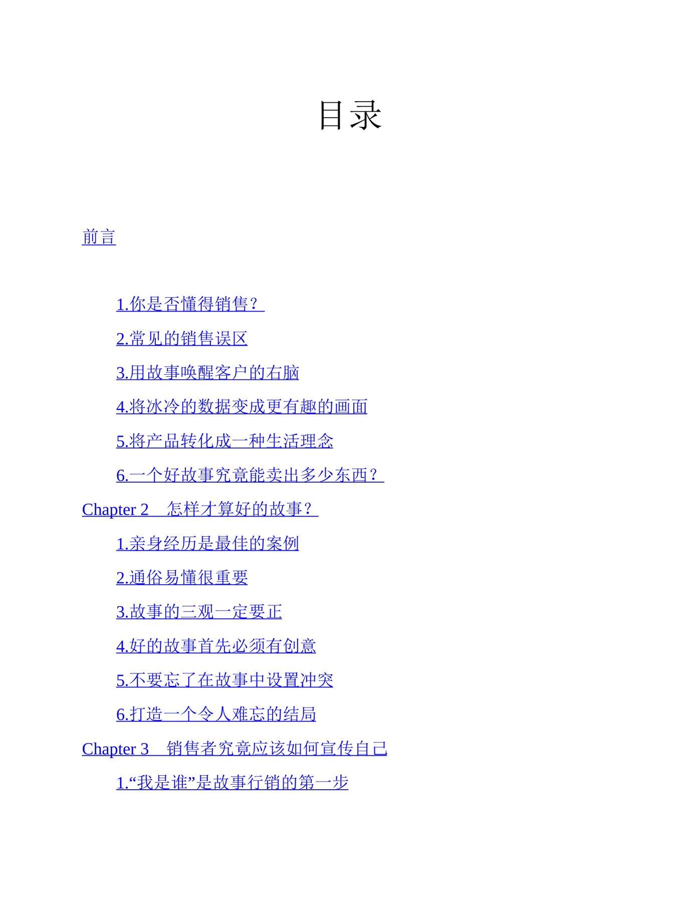 目录图
