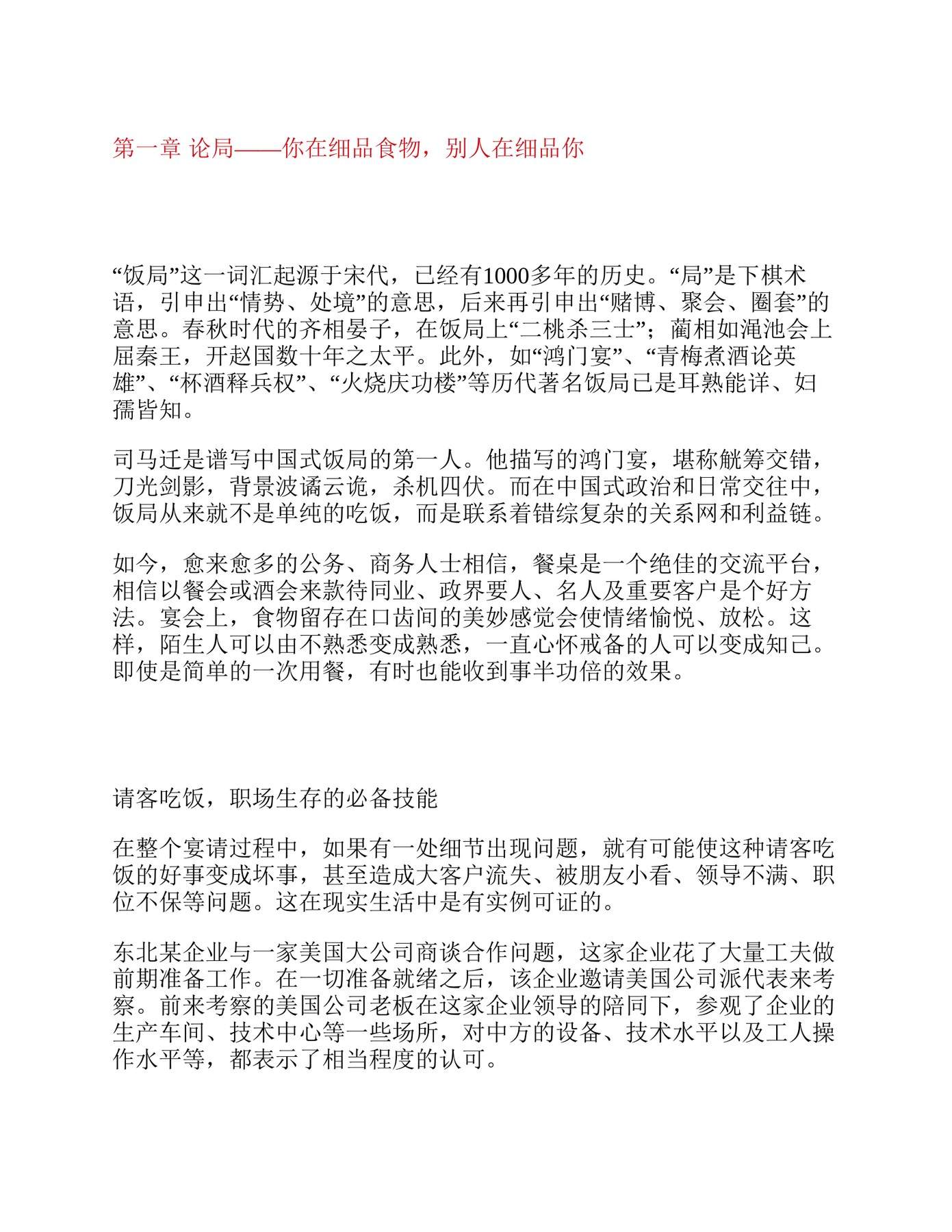 目录图