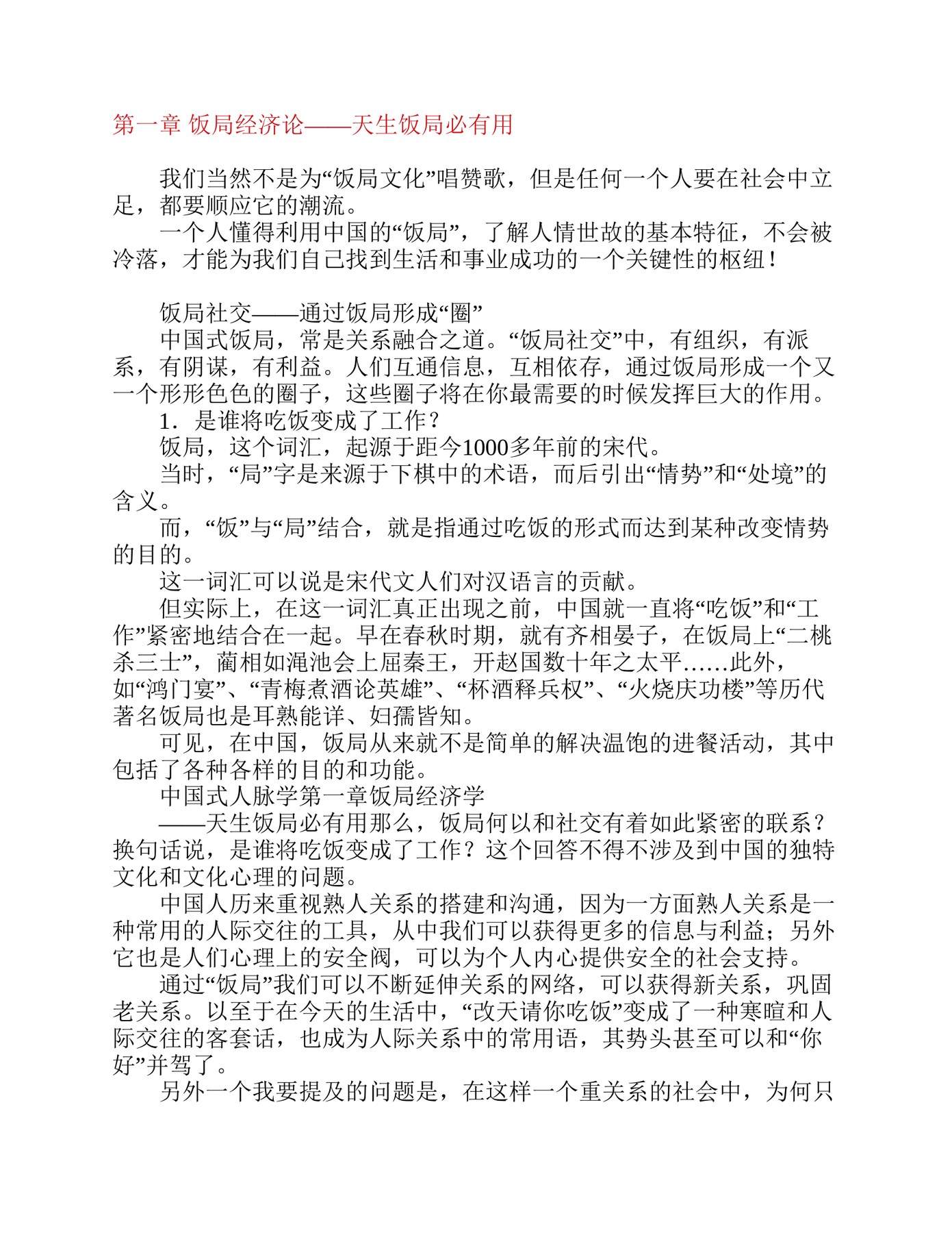 目录图