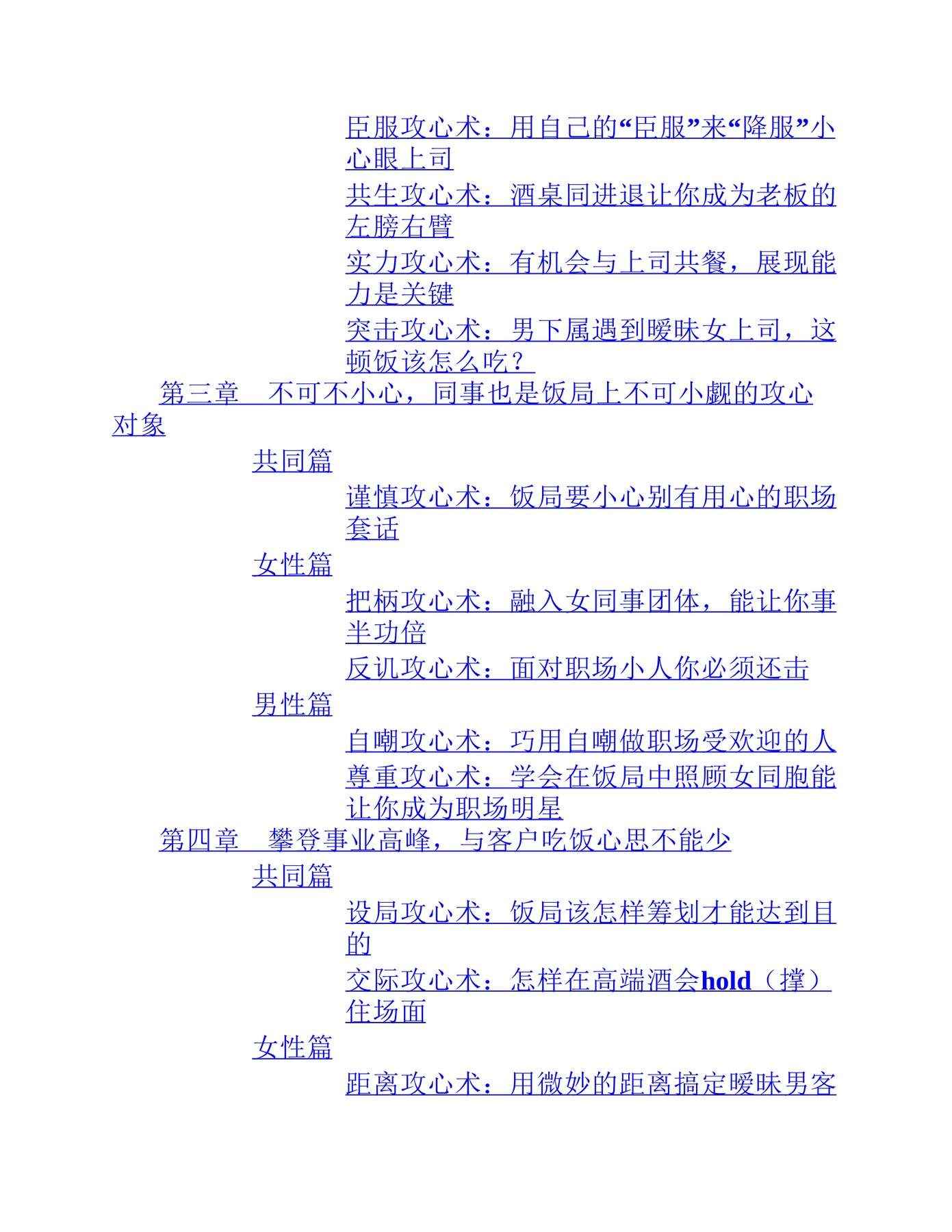 目录图
