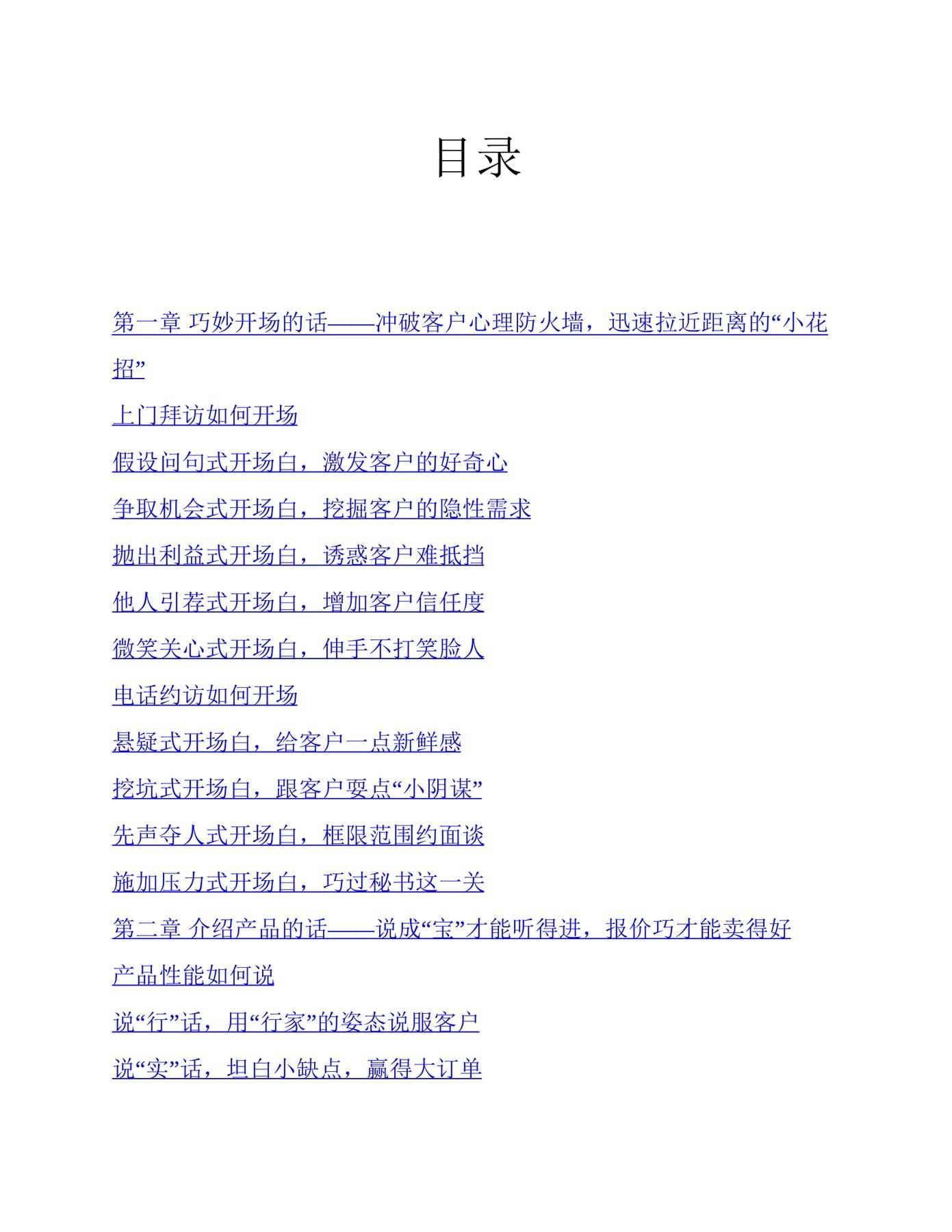 目录图