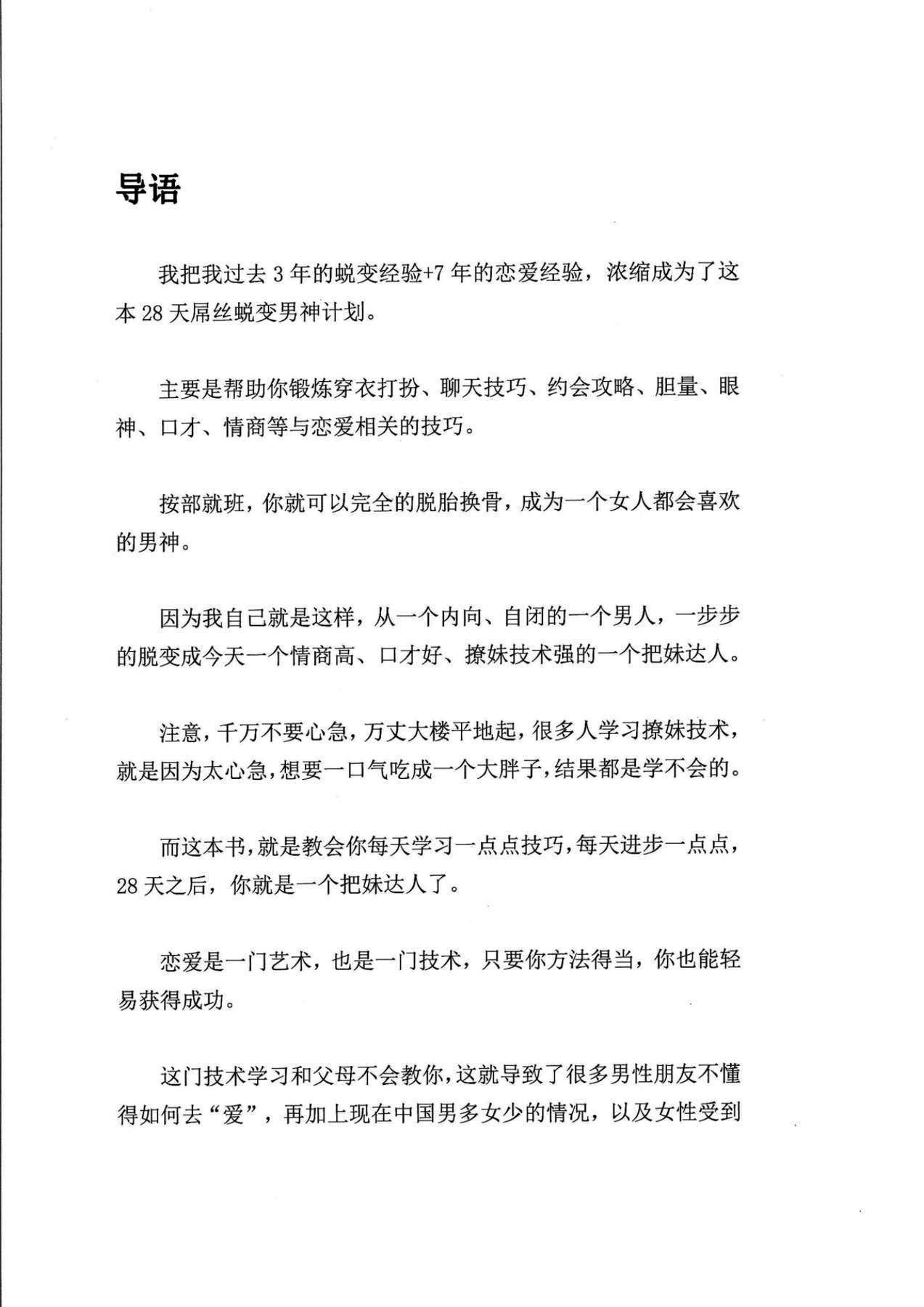 目录图