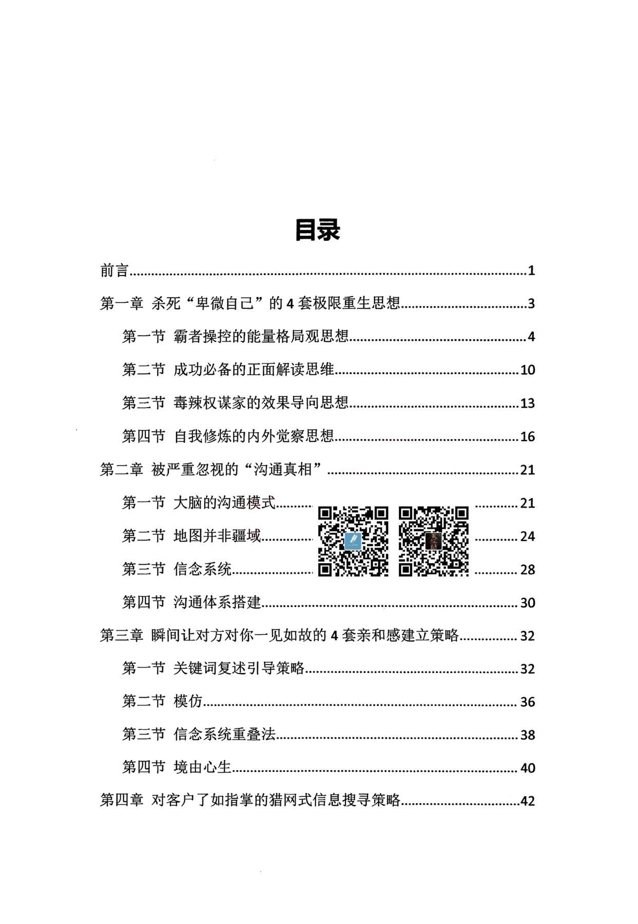 目录图