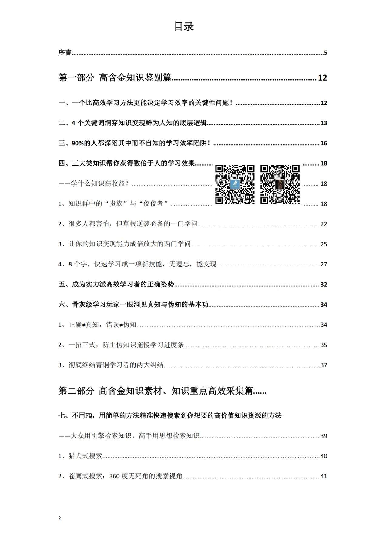 目录图