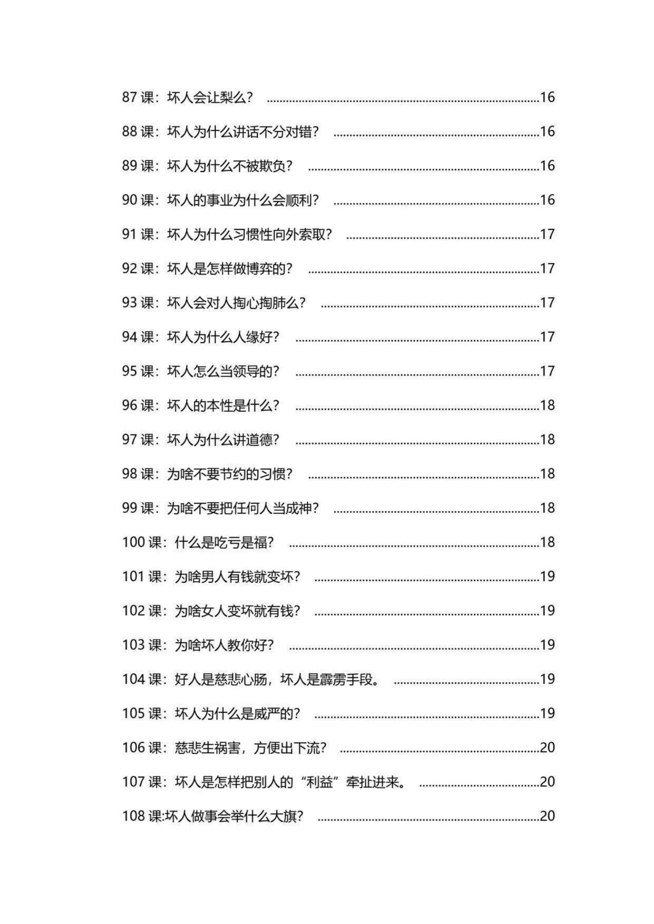 目录图