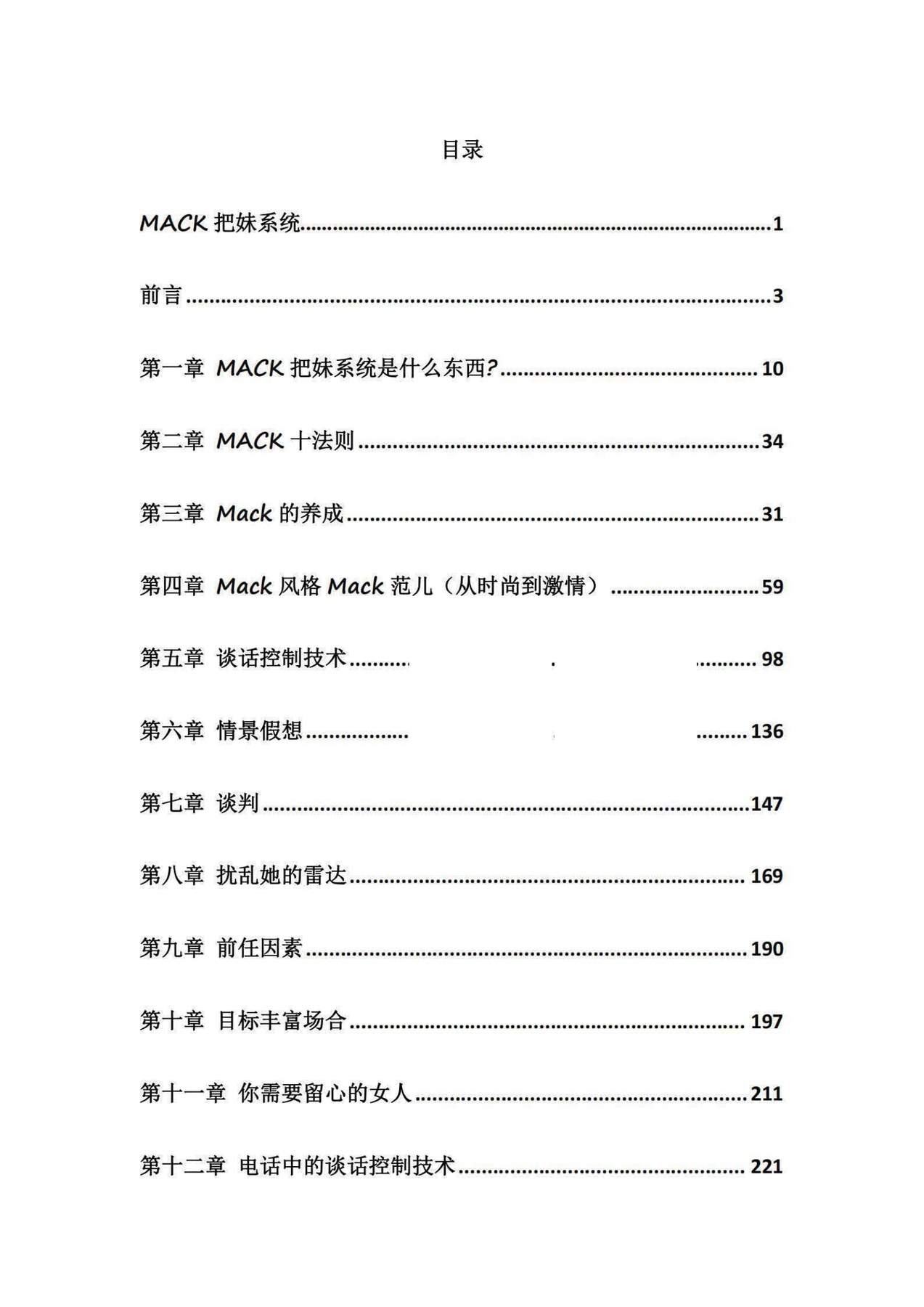 目录图