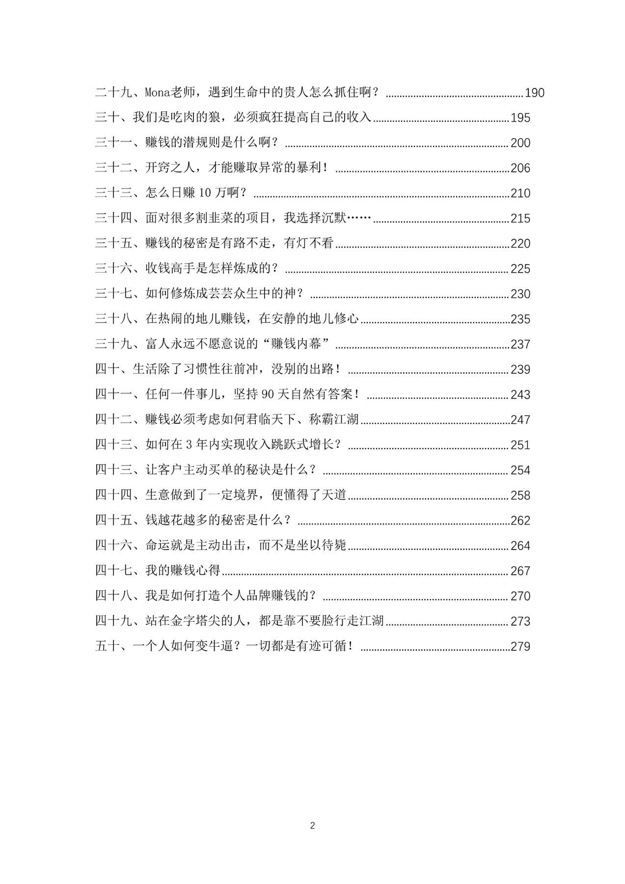 目录图